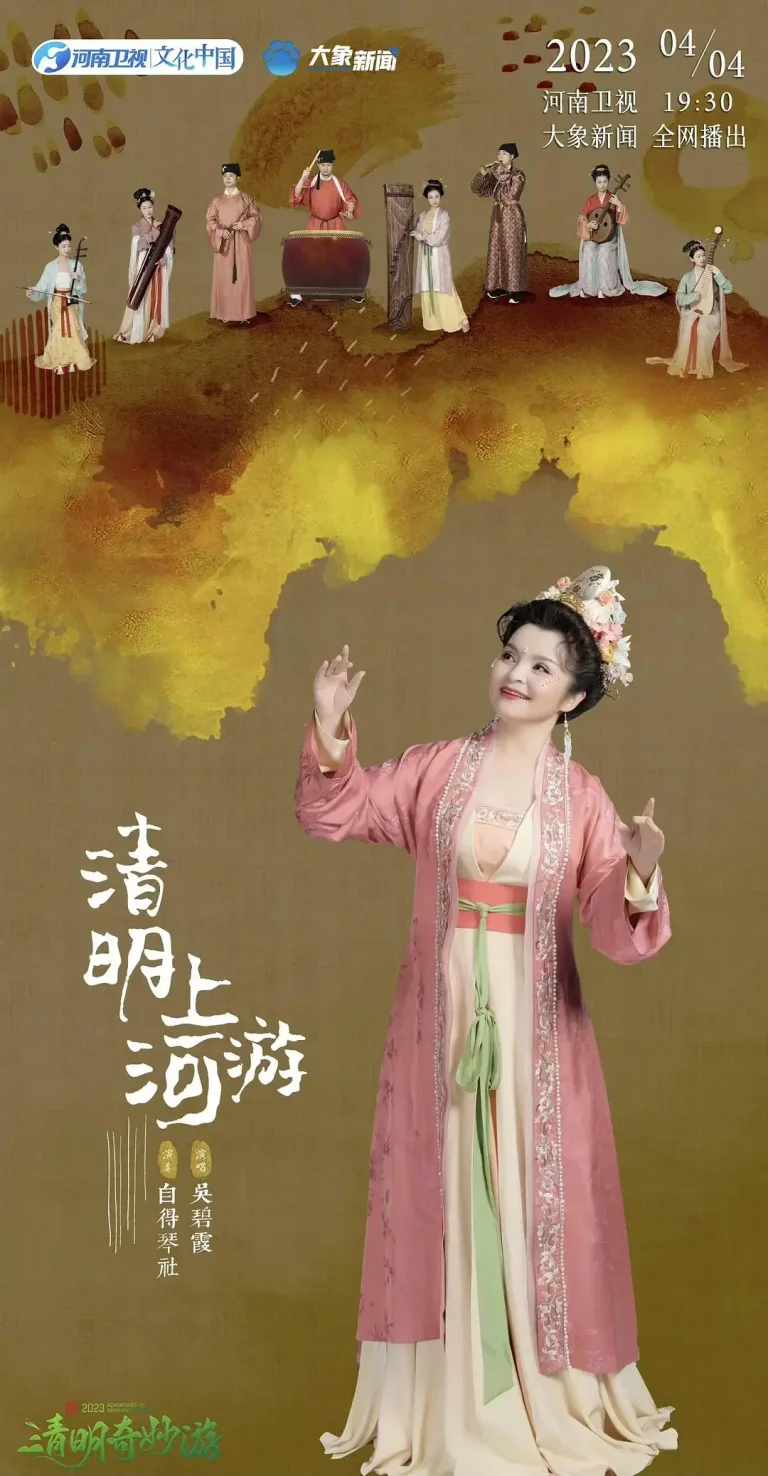 《2023清明奇妙游》全集高清完整版在线观看与剧情解析