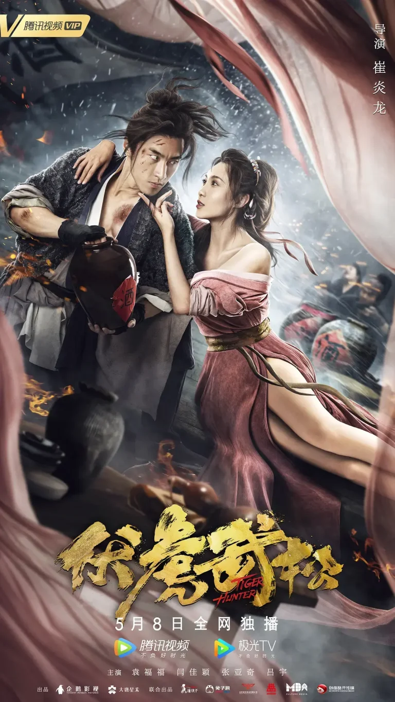 《伏虎武松[电影解说]》全集高清完整版在线观看与剧情解析