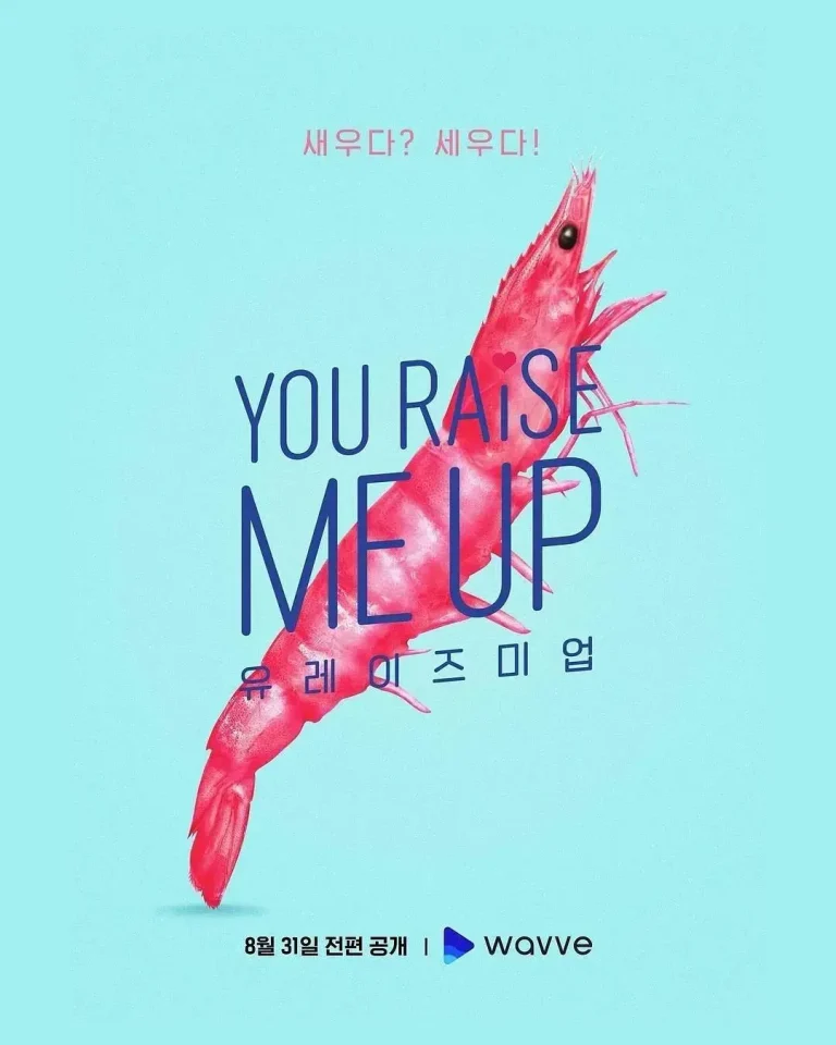 《你让我雄起》全集高清完整版在线观看与剧情解析