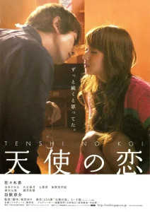 天使之恋2009