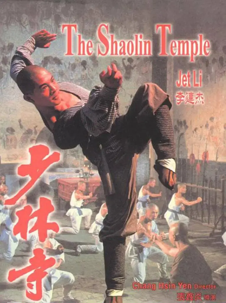 《少林寺1982》全集高清完整版在线观看与剧情解析