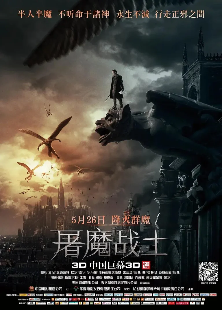 《屠魔战士》全集高清完整版在线观看与剧情解析
