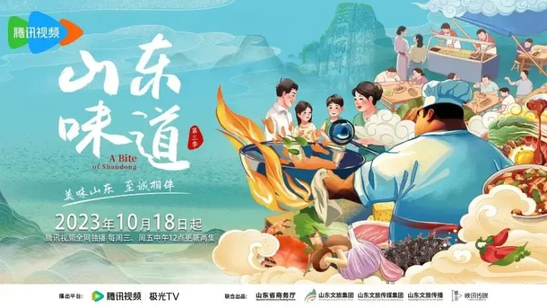 《山东味道第三季》全集高清完整版在线观看与剧情解析