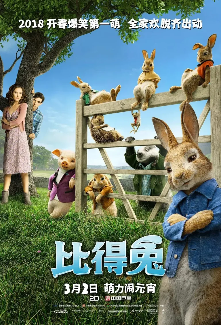 《比得兔》全集高清完整版在线观看与剧情解析
