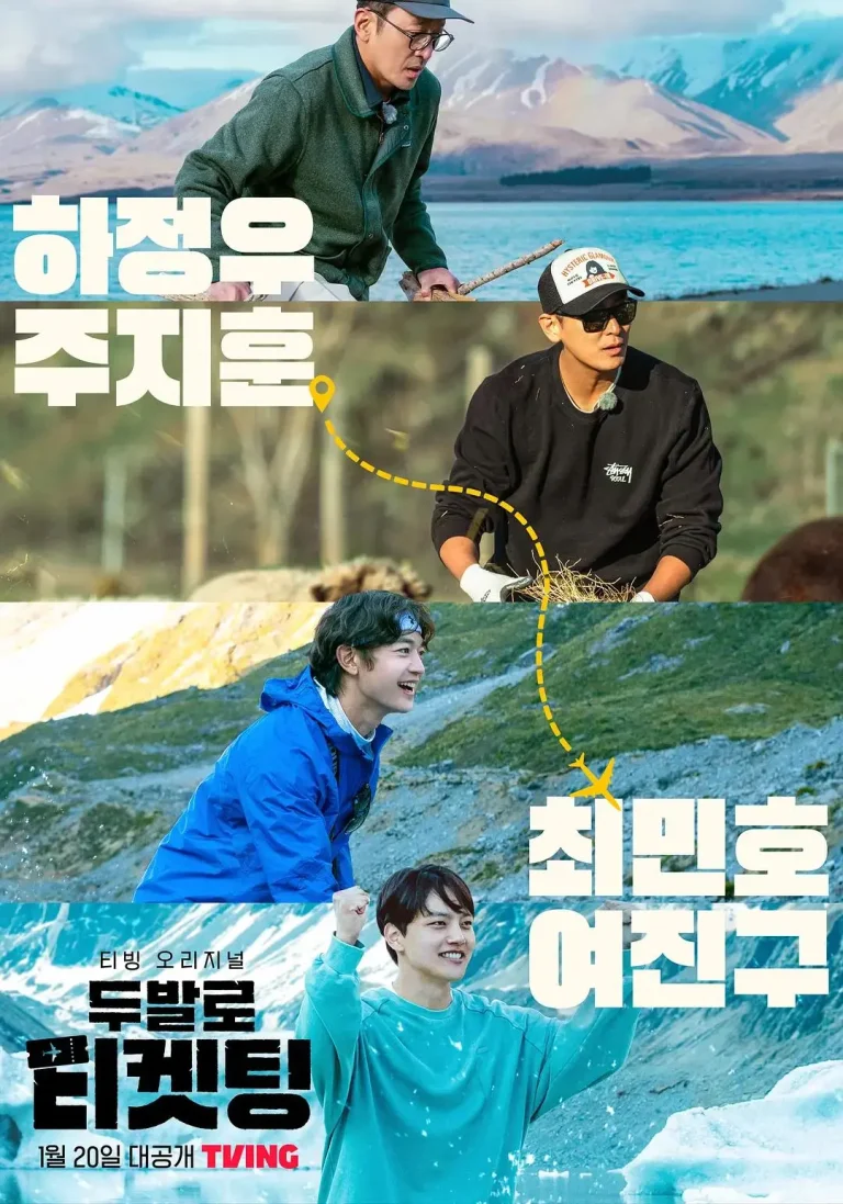 《用双脚抢票》全集高清完整版在线观看与剧情解析