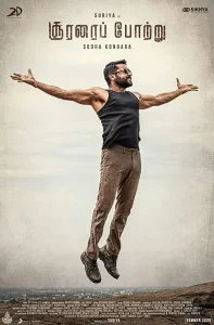 英勇赞曲[电影解说]