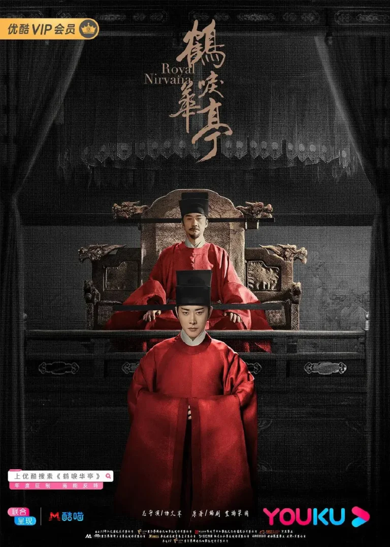 《鹤唳华亭》全集高清完整版在线观看与剧情解析