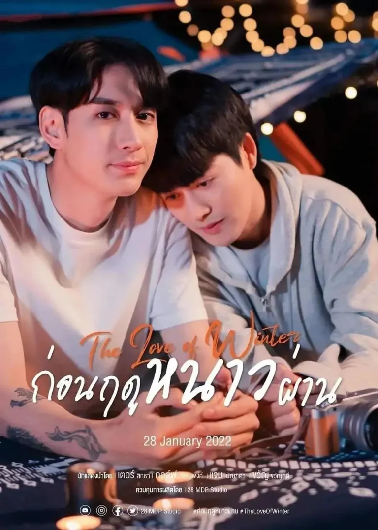 《冬爱》全集高清完整版在线观看与剧情解析