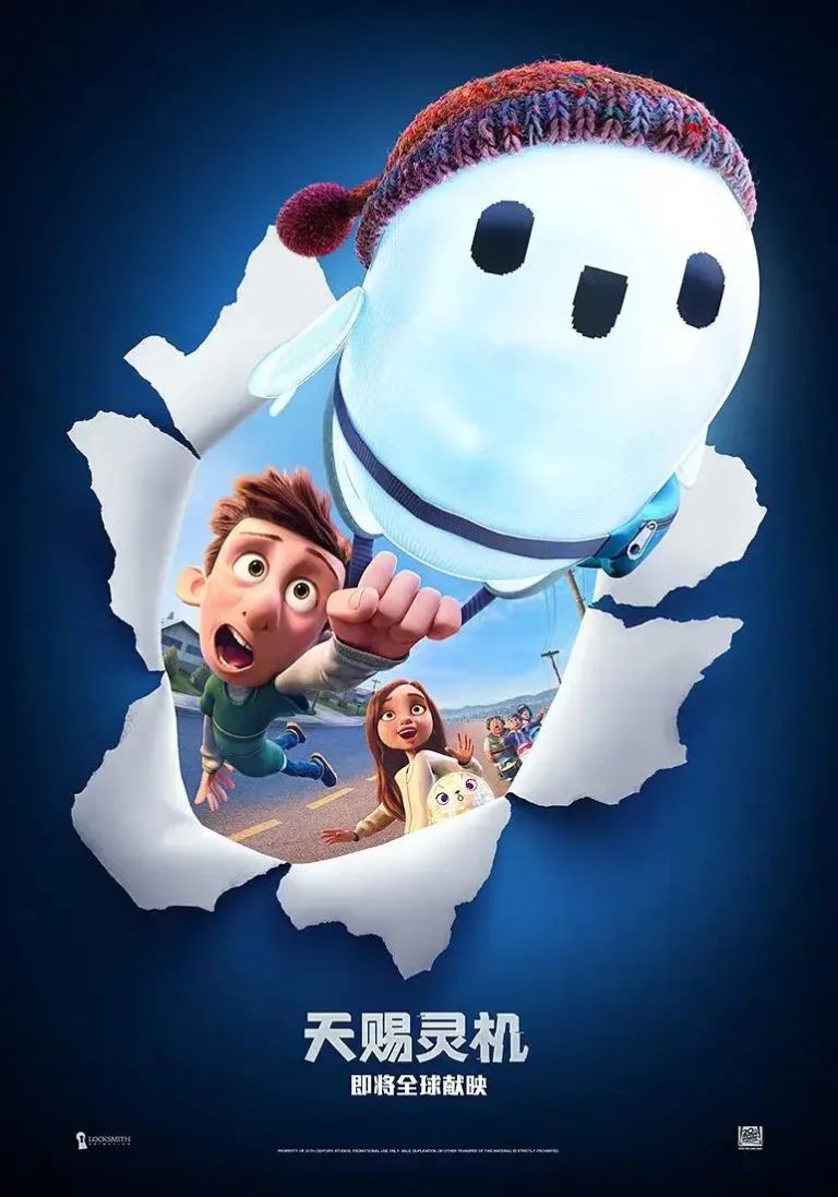 《天赐灵机》全集高清完整版在线观看与剧情解析