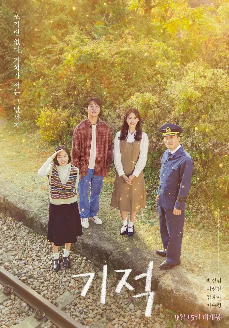 《奇迹2021》全集高清完整版在线观看与剧情解析