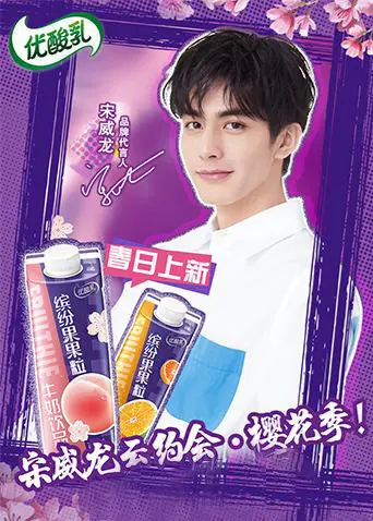 《宋威龙云约会·樱花季》全集高清完整版在线观看与剧情解析