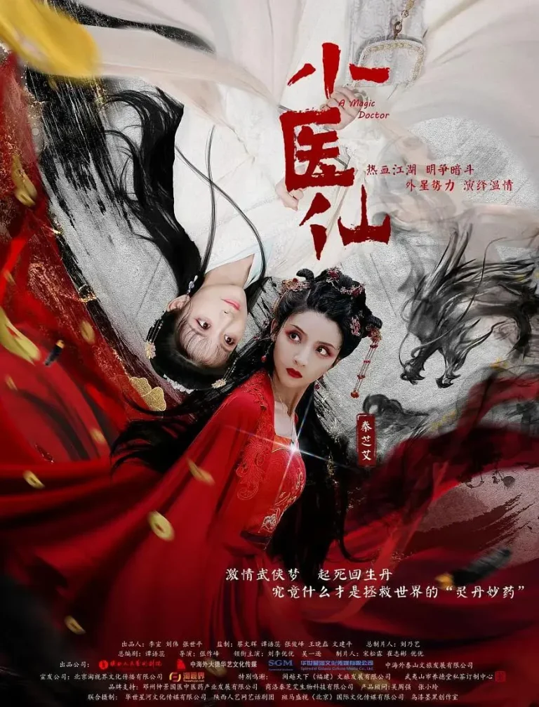 《小医仙》全集高清完整版在线观看与剧情解析