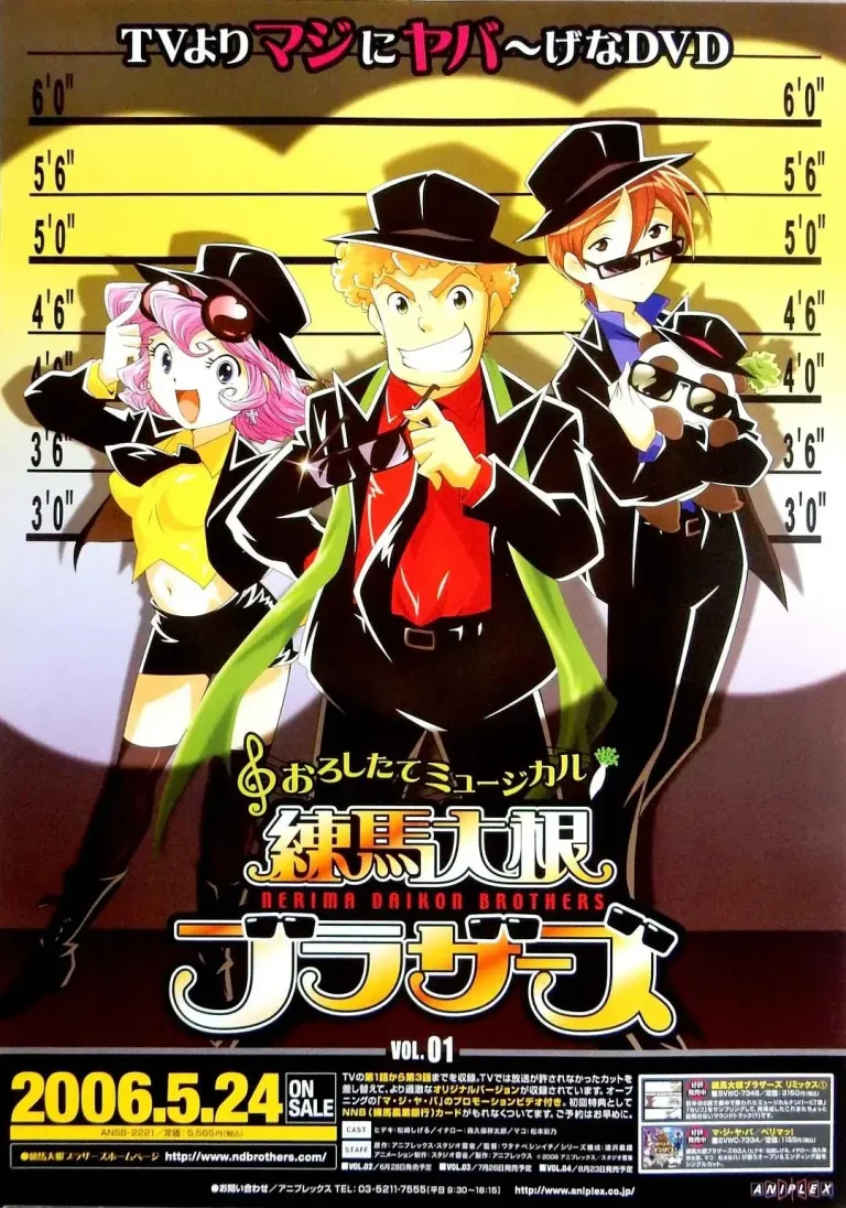 《练马大根兄弟》全集高清完整版在线观看与剧情解析