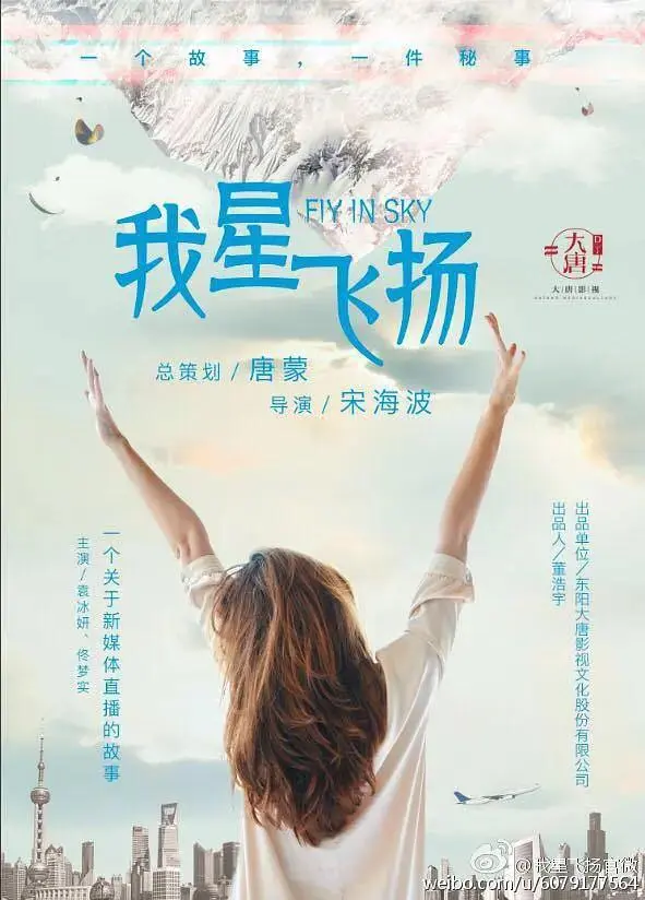 《青春向前冲》全集高清完整版在线观看与剧情解析