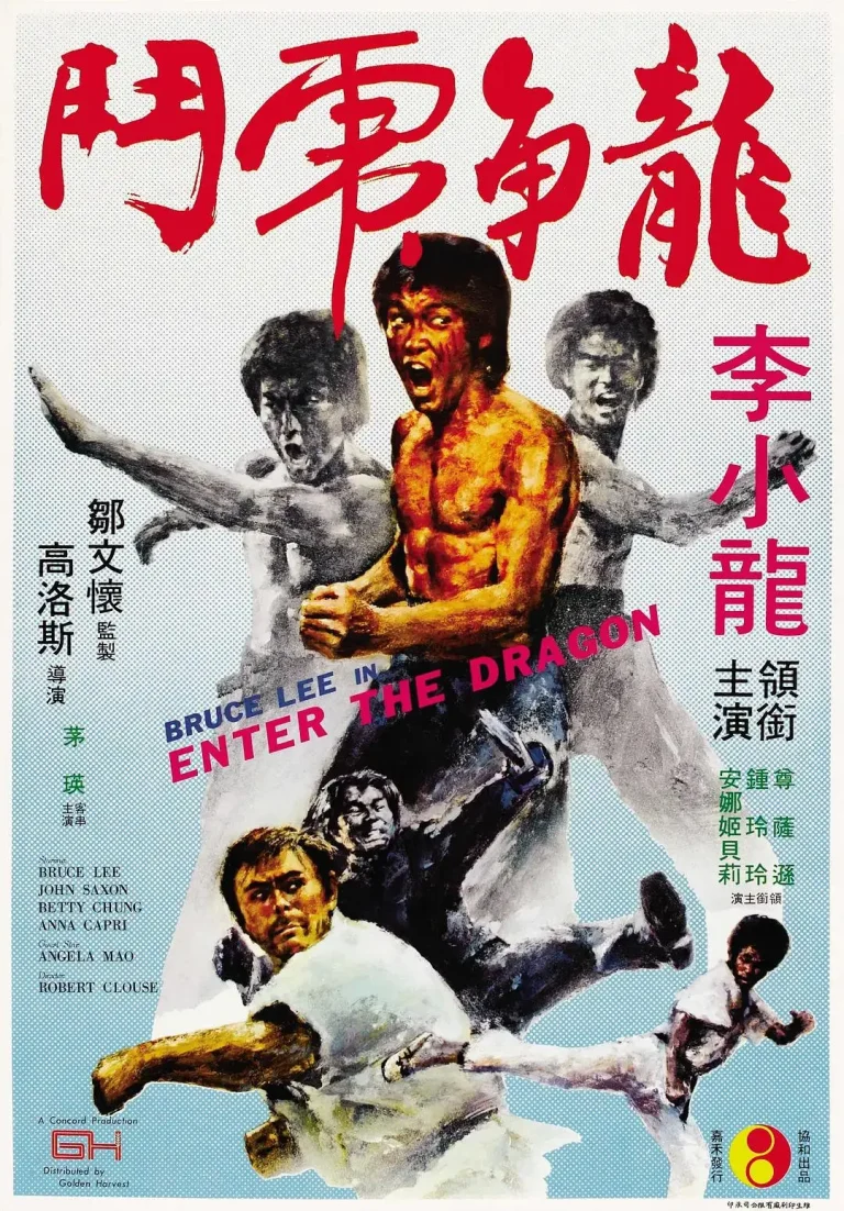 《龙争虎斗1973》全集高清完整版在线观看与剧情解析
